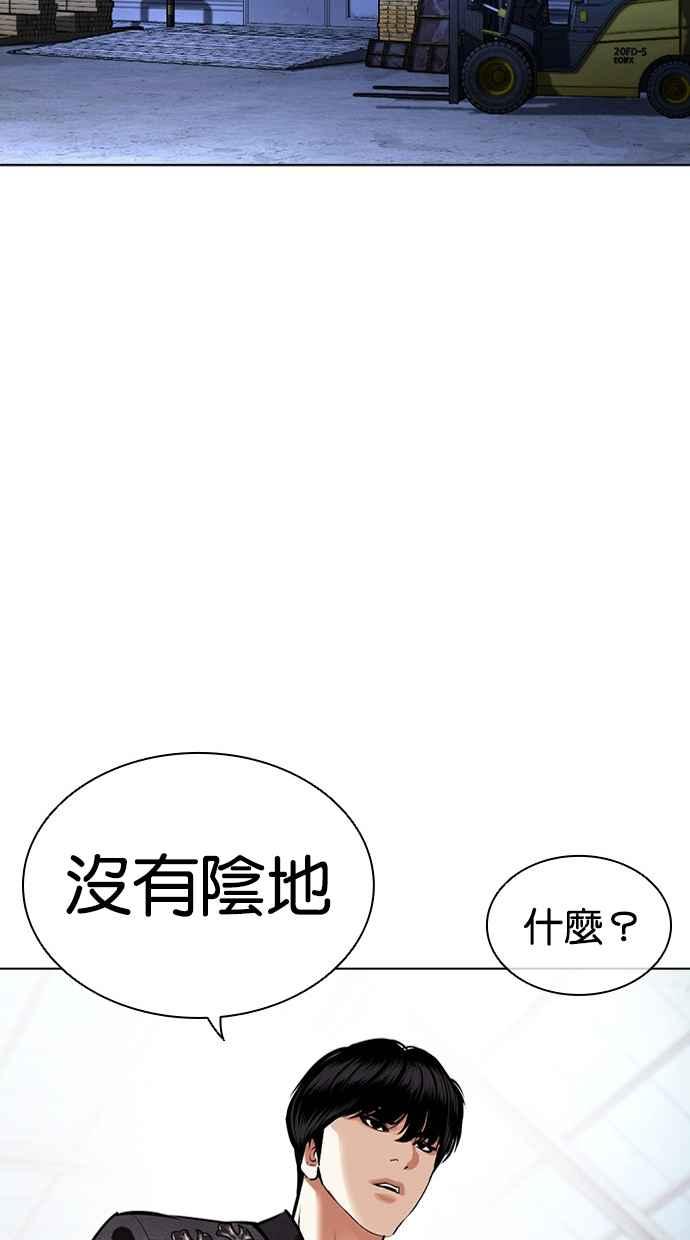 看脸时代 [第443话] 看脸时代[01] 第96页