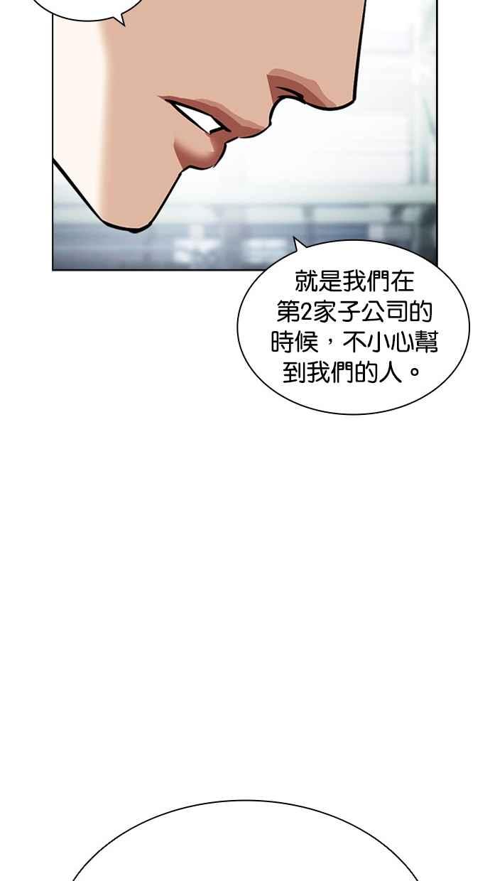 看脸时代 [第443话] 看脸时代[01] 第115页
