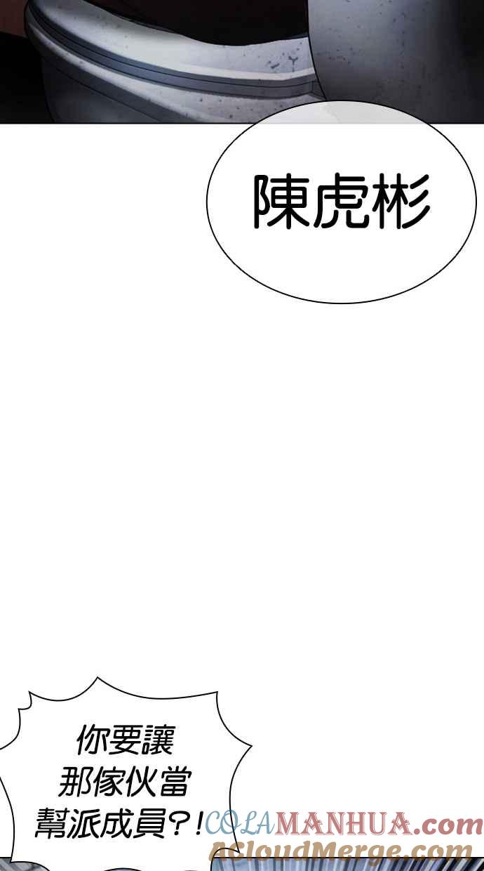 看脸时代 [第443话] 看脸时代[01] 第117页