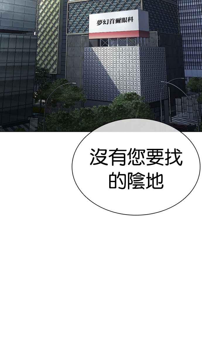 看脸时代 [第443话] 看脸时代[01] 第38页