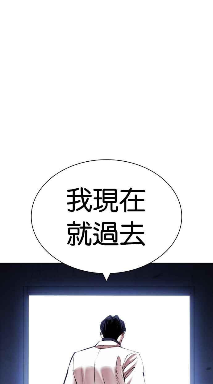 看脸时代 [第443话] 看脸时代[01] 第127页