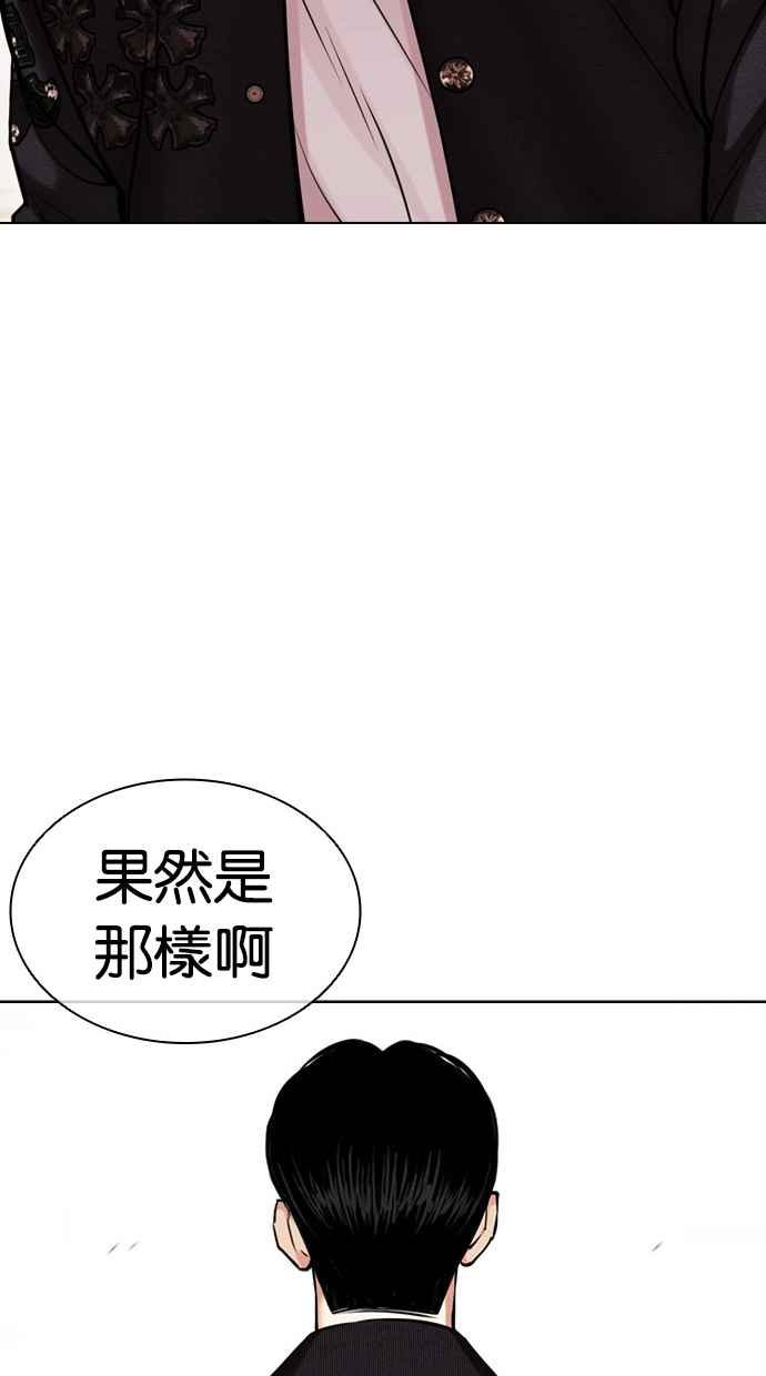 看脸时代 [第443话] 看脸时代[01] 第34页