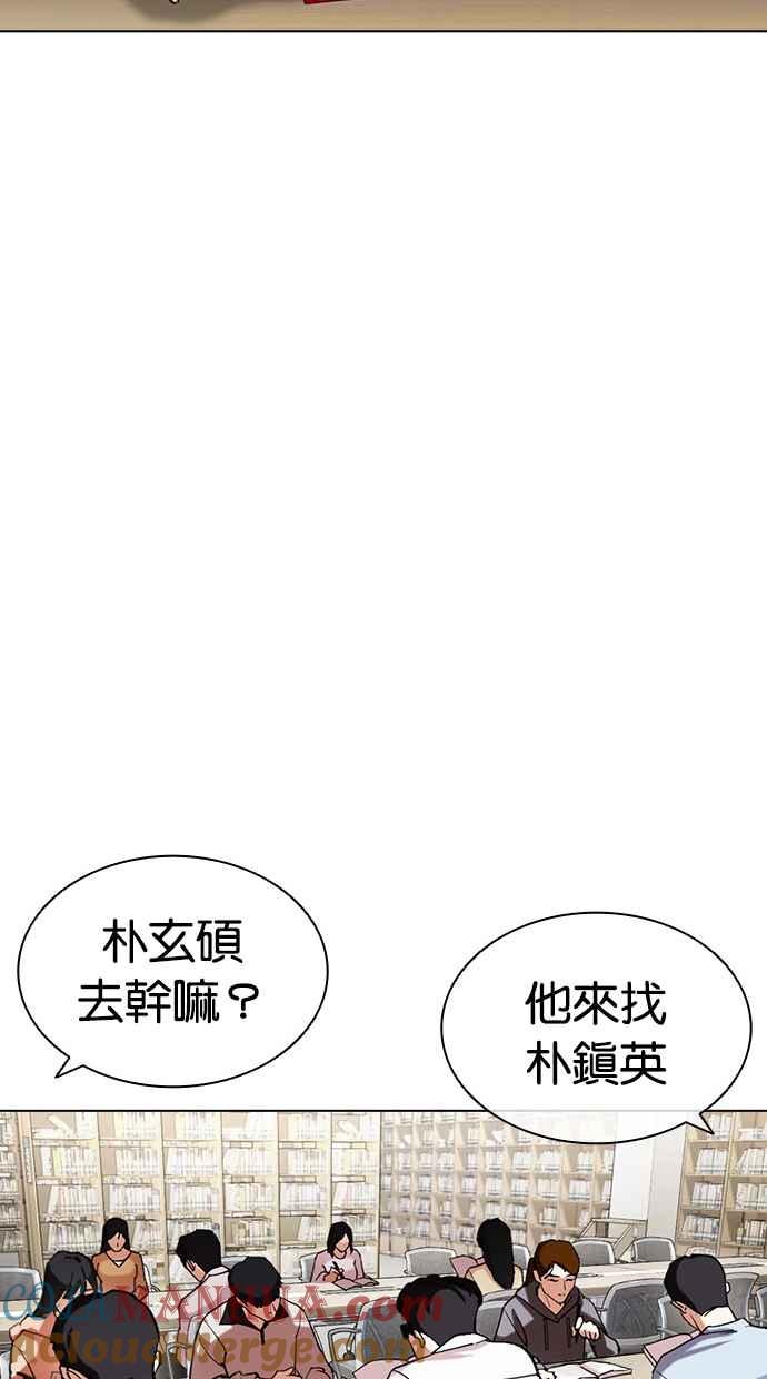 看脸时代 [第443话] 看脸时代[01] 第81页