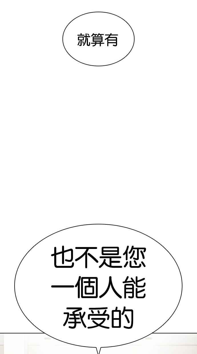 看脸时代 [第443话] 看脸时代[01] 第39页