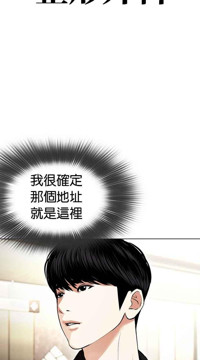 看脸时代 [第443话] 看脸时代[01] 第14页