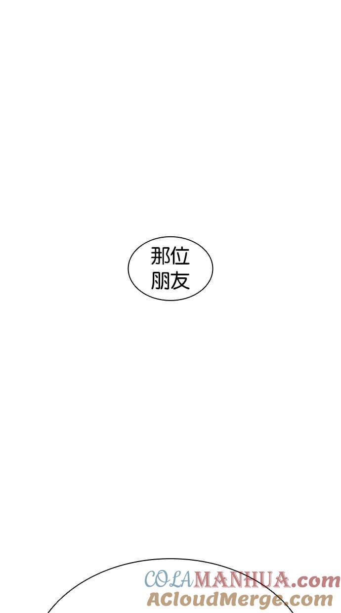 看脸时代 [第443话] 看脸时代[01] 第9页