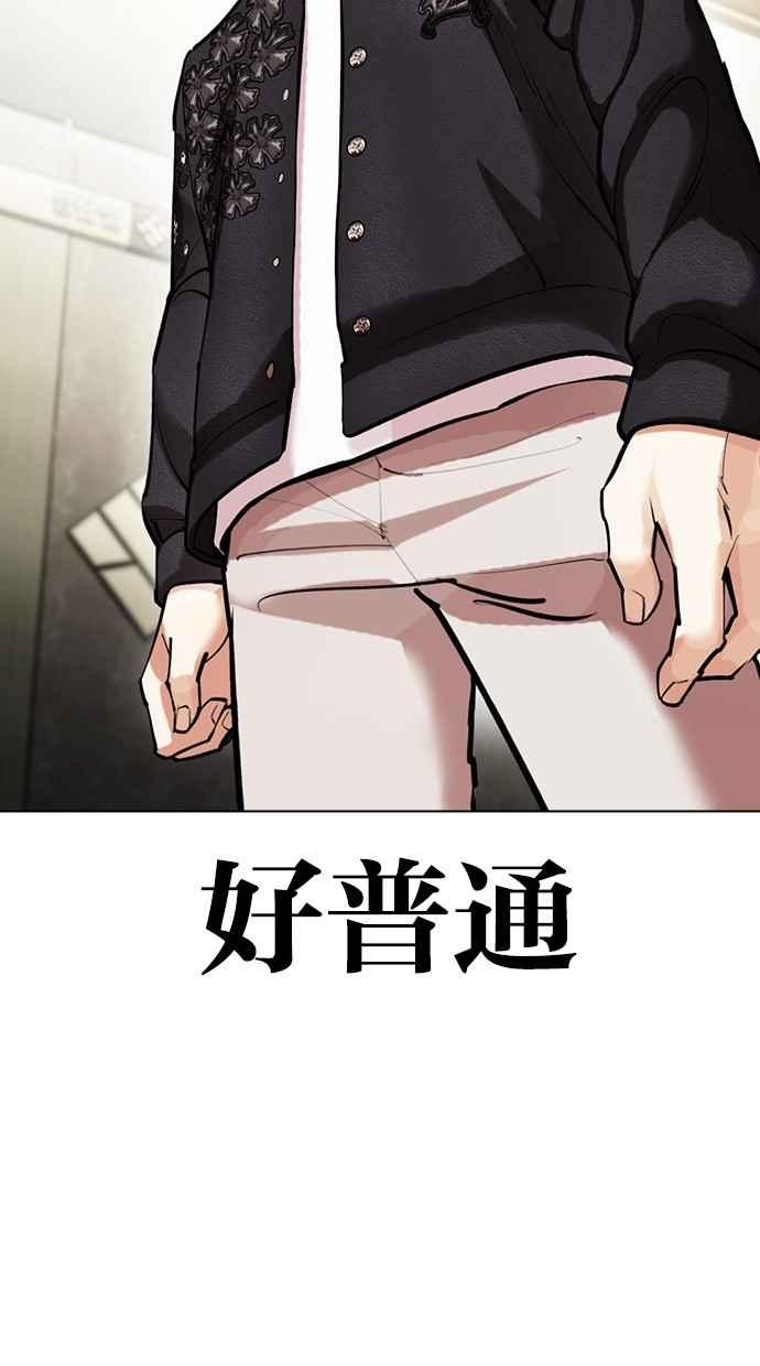 看脸时代 [第443话] 看脸时代[01] 第12页