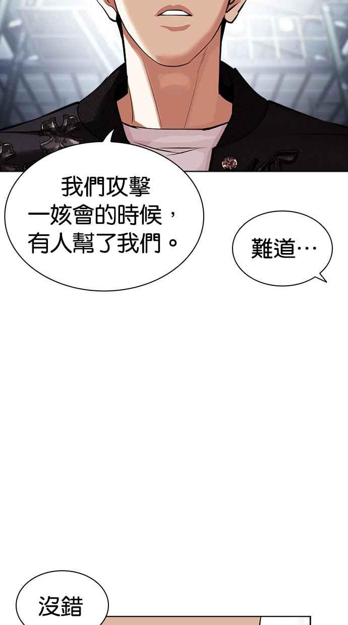 看脸时代 [第443话] 看脸时代[01] 第114页
