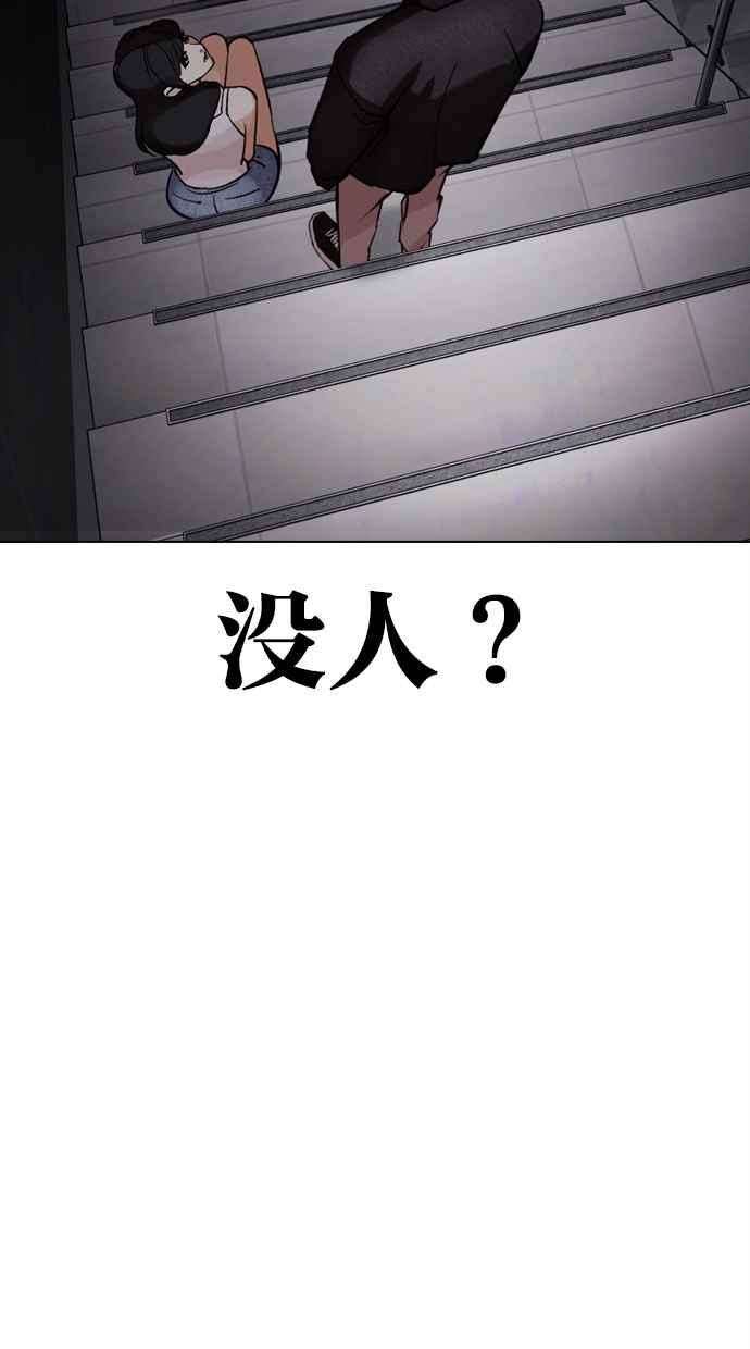 看脸时代 [第443话] 看脸时代[01] 第70页
