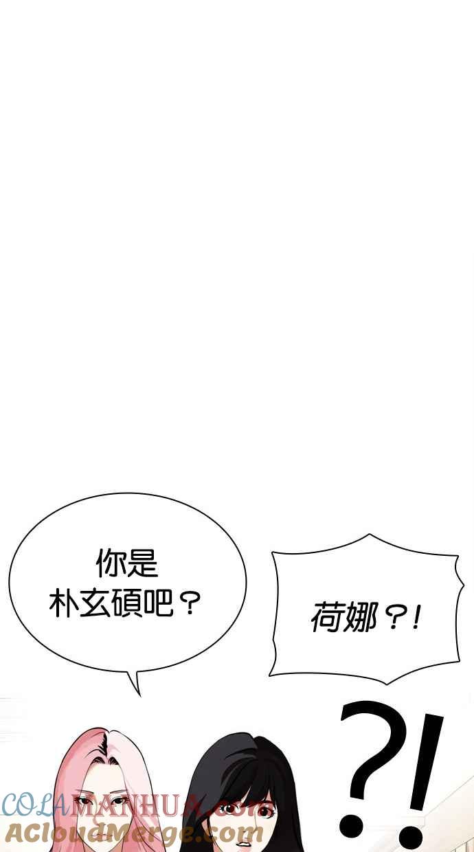 看脸时代 [第443话] 看脸时代[01] 第49页