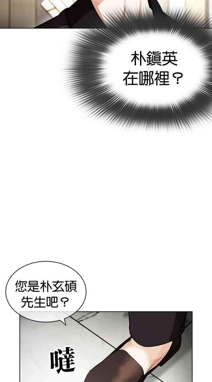 看脸时代 [第443话] 看脸时代[01] 第15页
