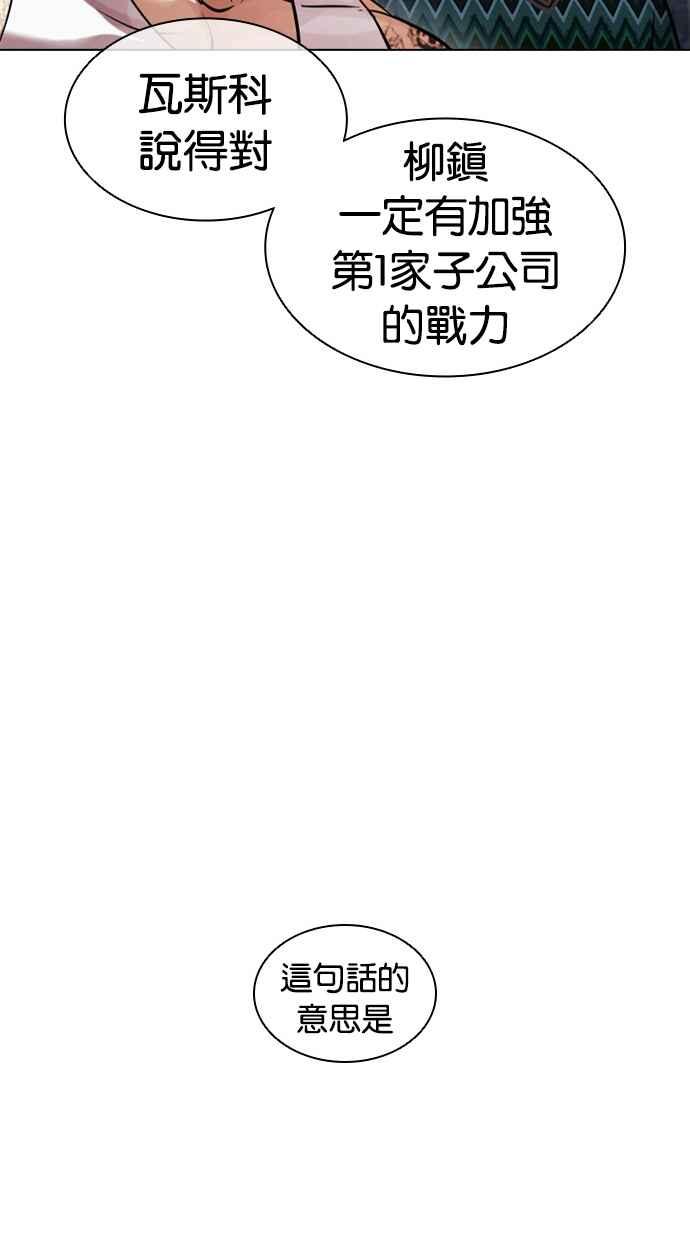 看脸时代 [第443话] 看脸时代[01] 第108页