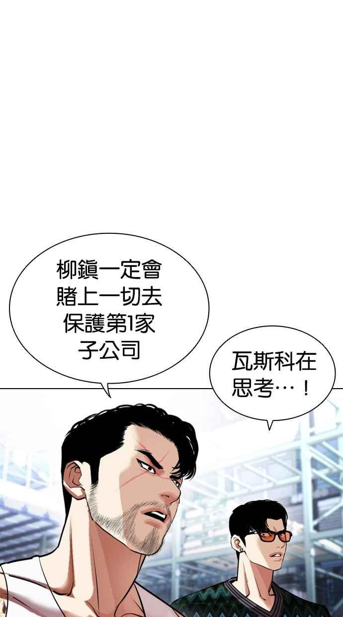 看脸时代 [第443话] 看脸时代[01] 第107页