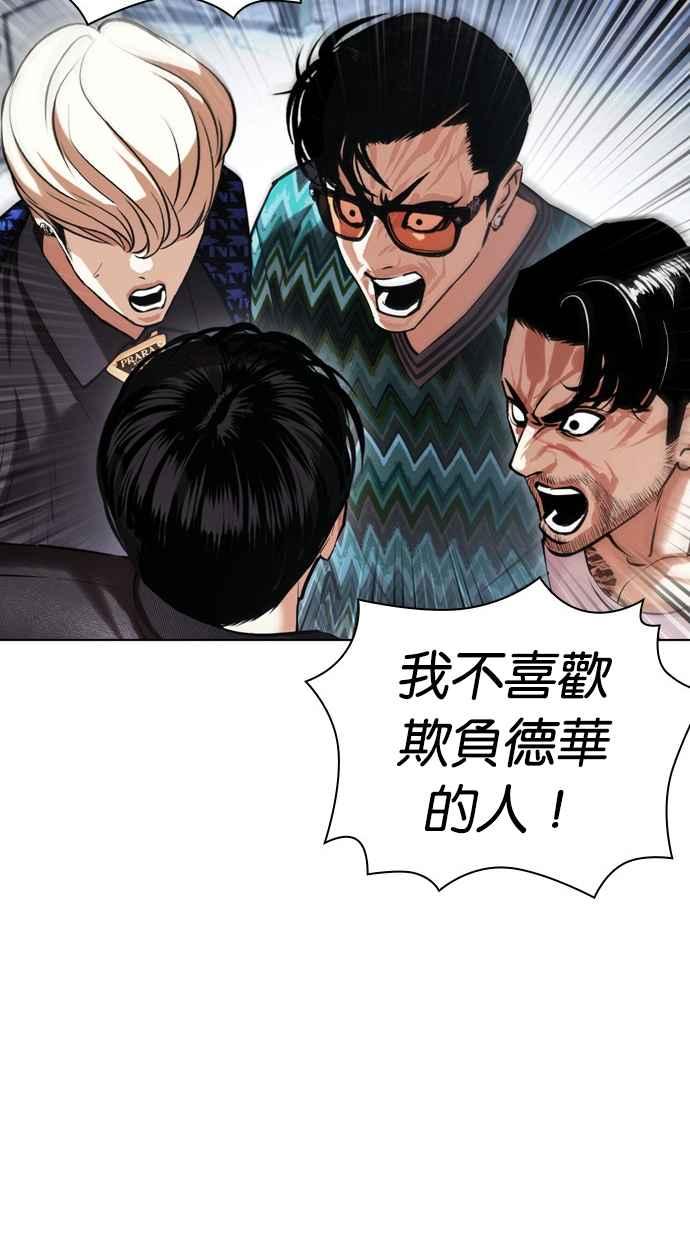 看脸时代 [第443话] 看脸时代[01] 第118页
