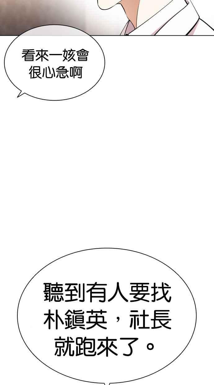 看脸时代 [第443话] 看脸时代[01] 第28页