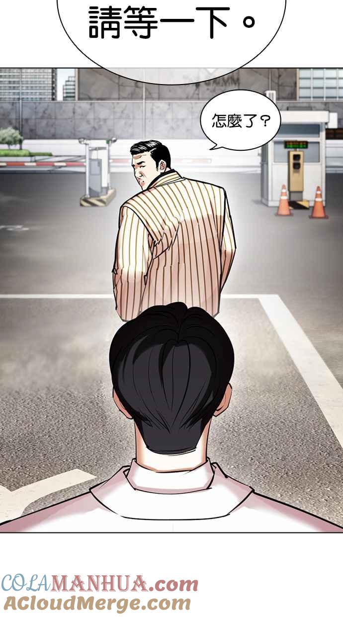 看脸时代 [第443话] 看脸时代[01] 第5页