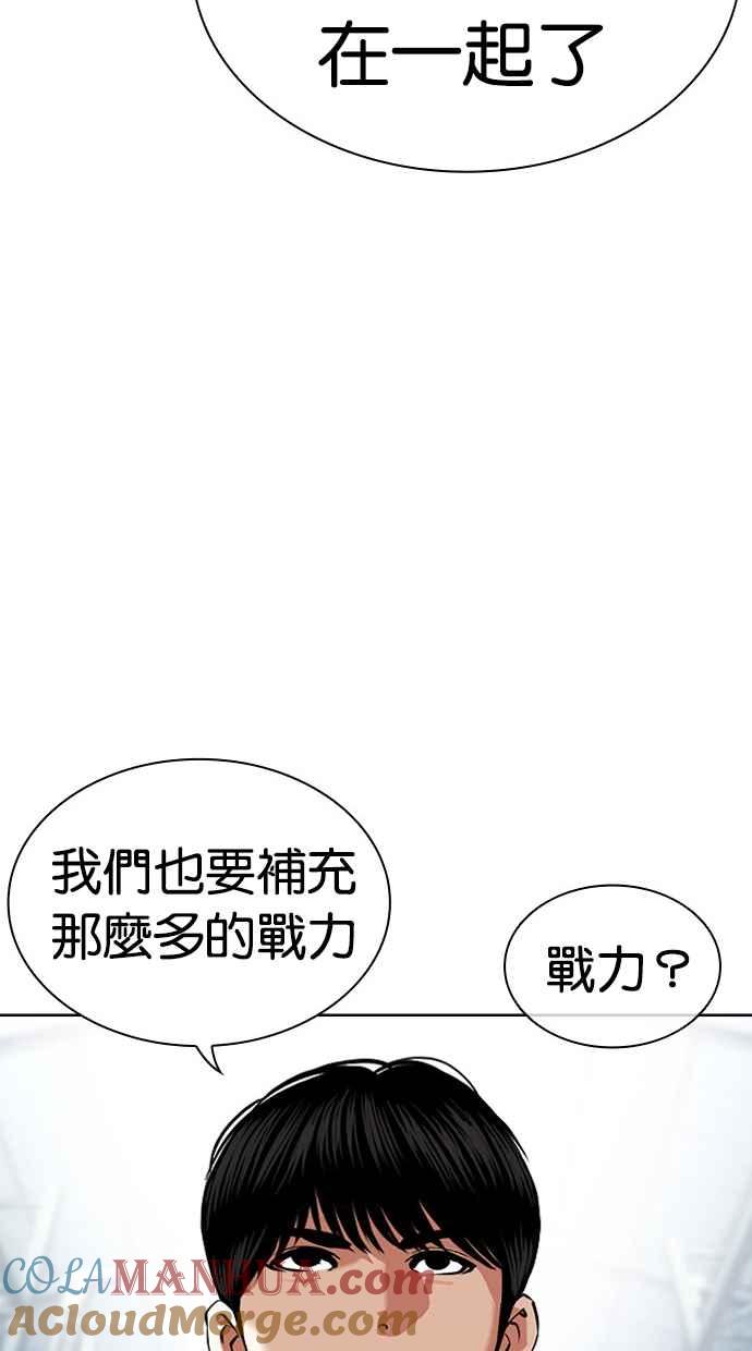 看脸时代 [第443话] 看脸时代[01] 第113页