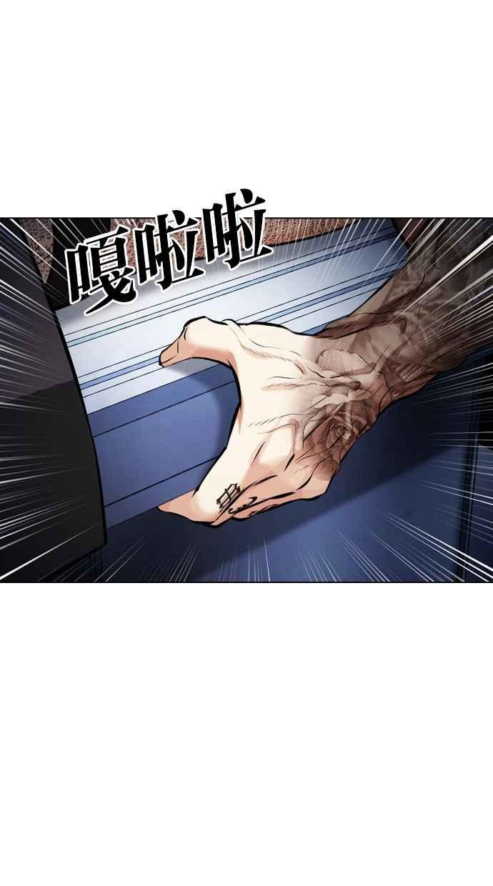 看脸时代 [第444话] 看脸时代[02] 第3页