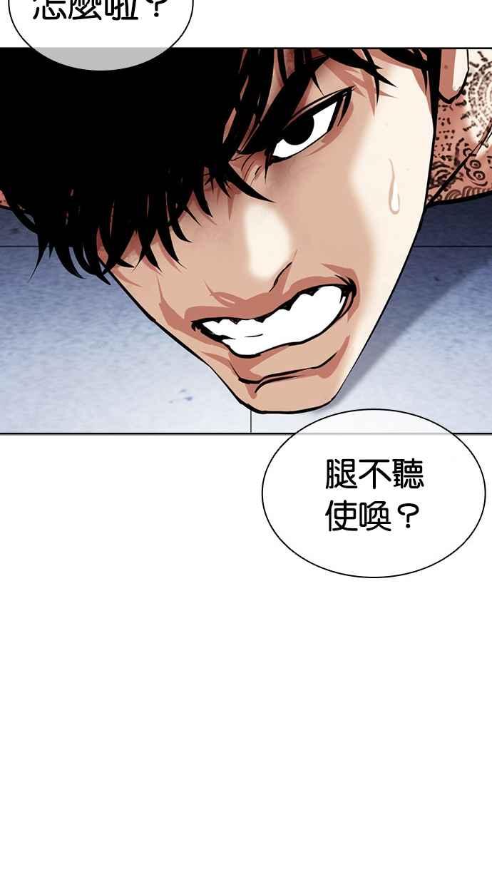 看脸时代 [第444话] 看脸时代[02] 第28页