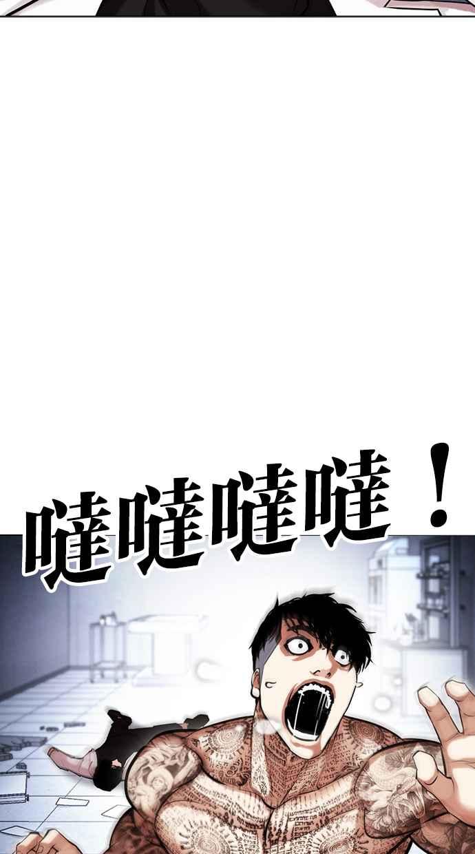 看脸时代 [第444话] 看脸时代[02] 第24页