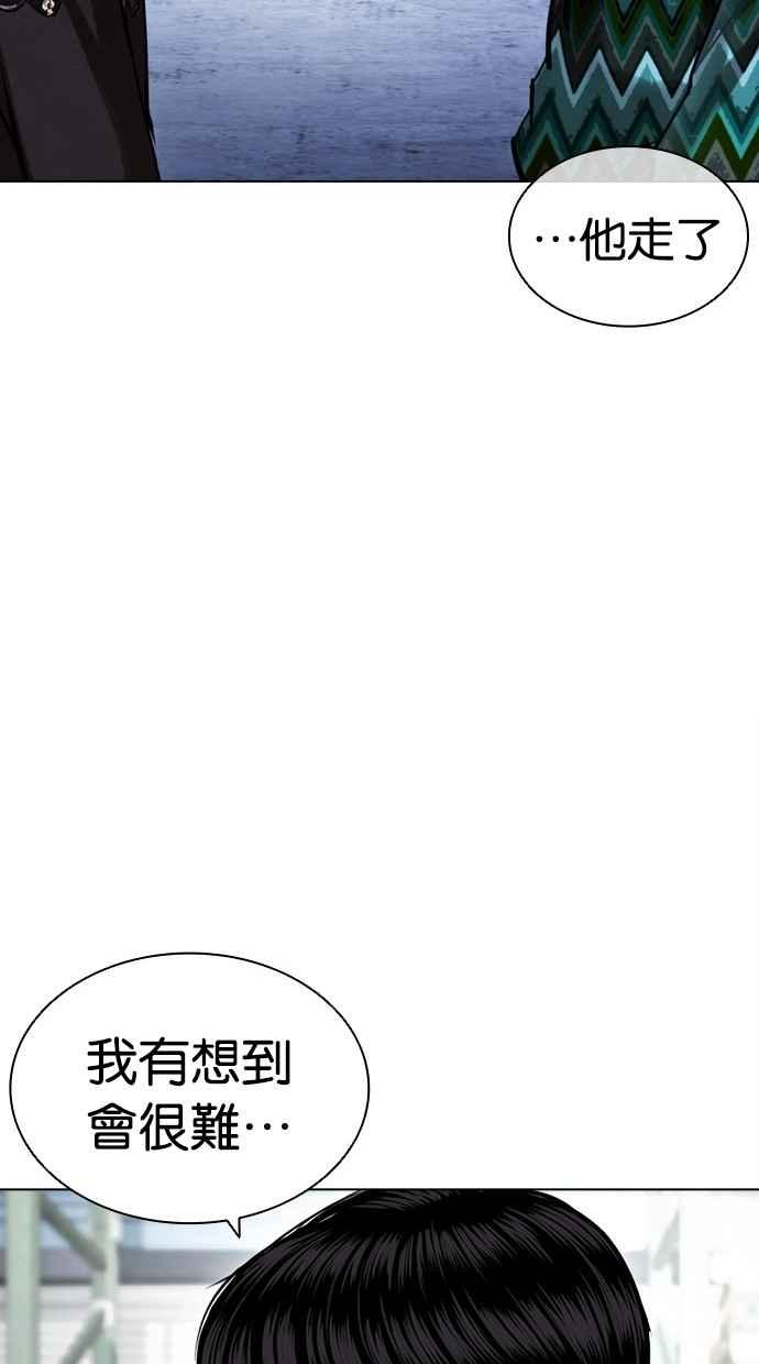 看脸时代 [第444话] 看脸时代[02] 第103页