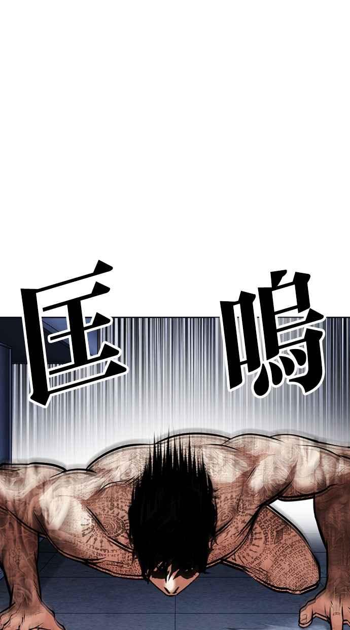 看脸时代 [第444话] 看脸时代[02] 第12页