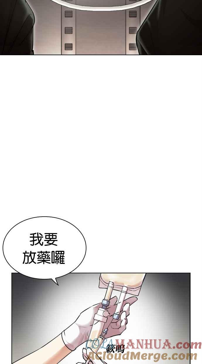 看脸时代 [第444话] 看脸时代[02] 第65页