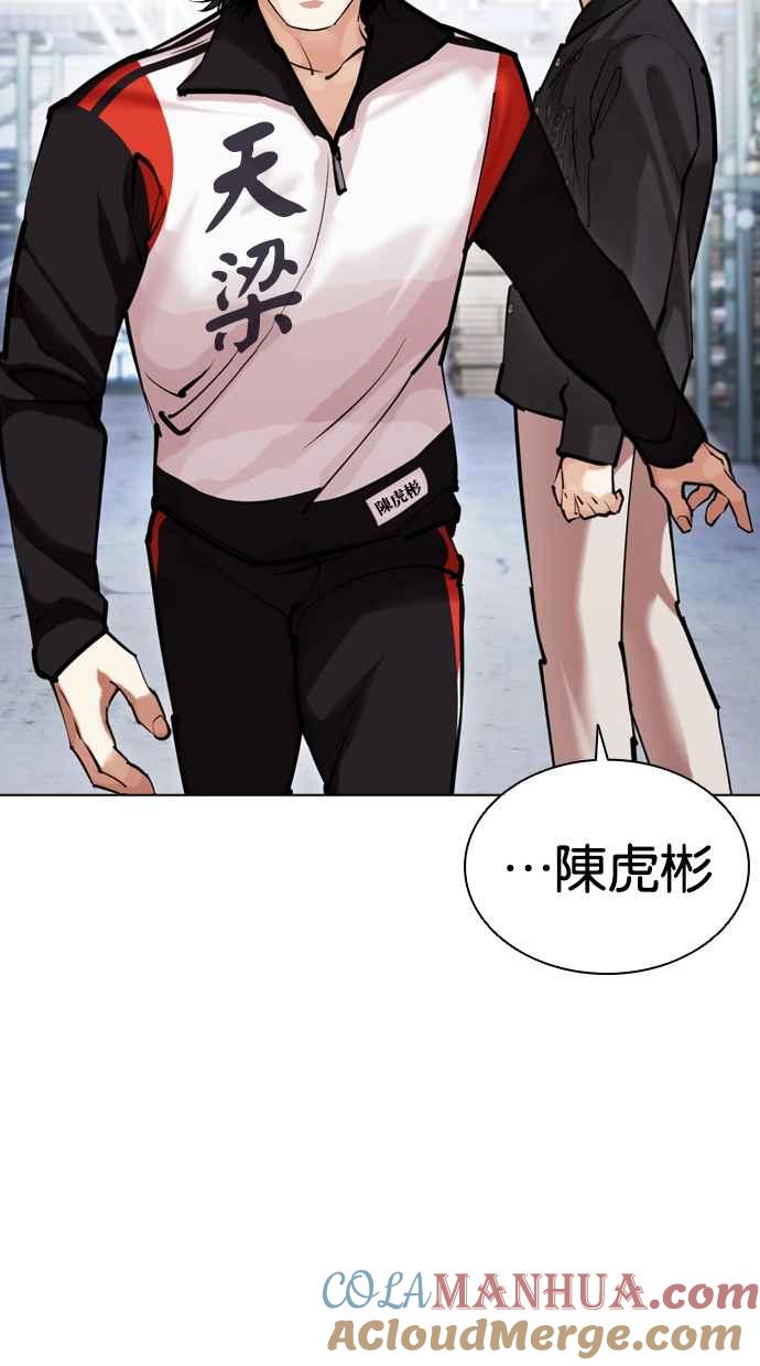 看脸时代 [第444话] 看脸时代[02] 第101页