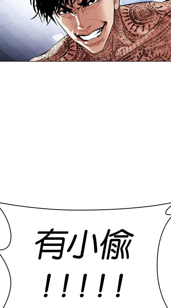 看脸时代 [第444话] 看脸时代[02] 第16页