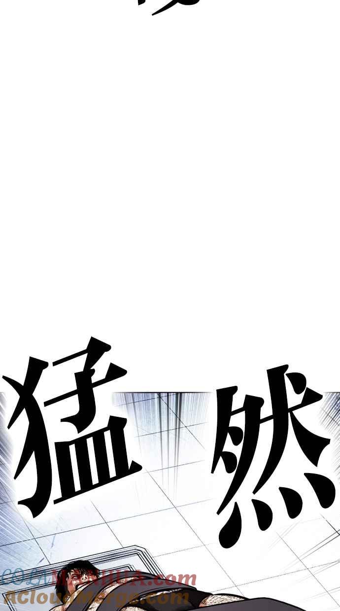 看脸时代 [第444话] 看脸时代[02] 第5页