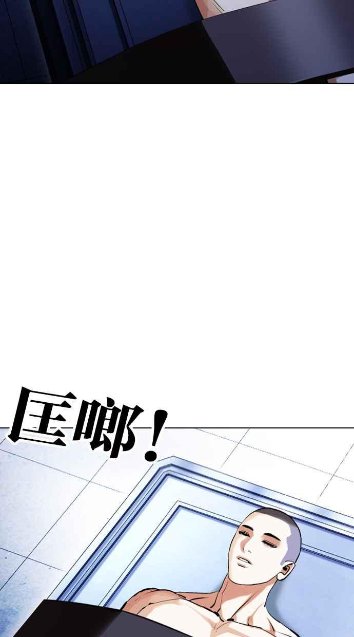 看脸时代 [第444话] 看脸时代[02] 第8页