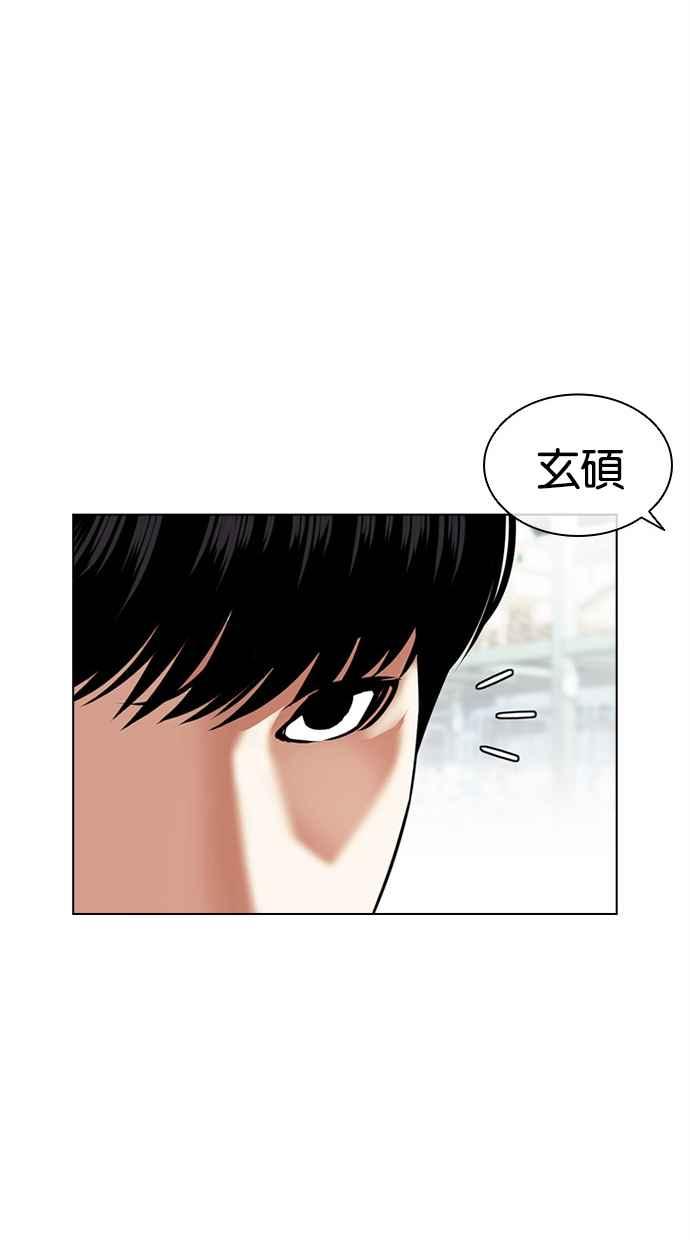 看脸时代 [第444话] 看脸时代[02] 第106页