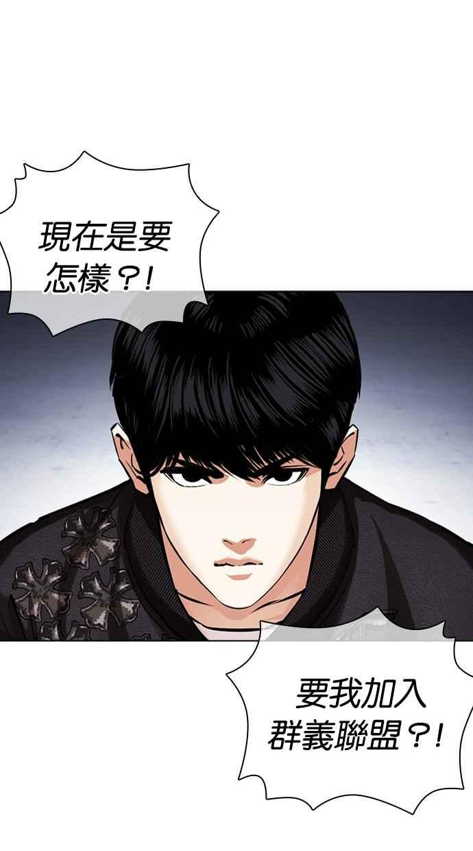 看脸时代 [第444话] 看脸时代[02] 第96页