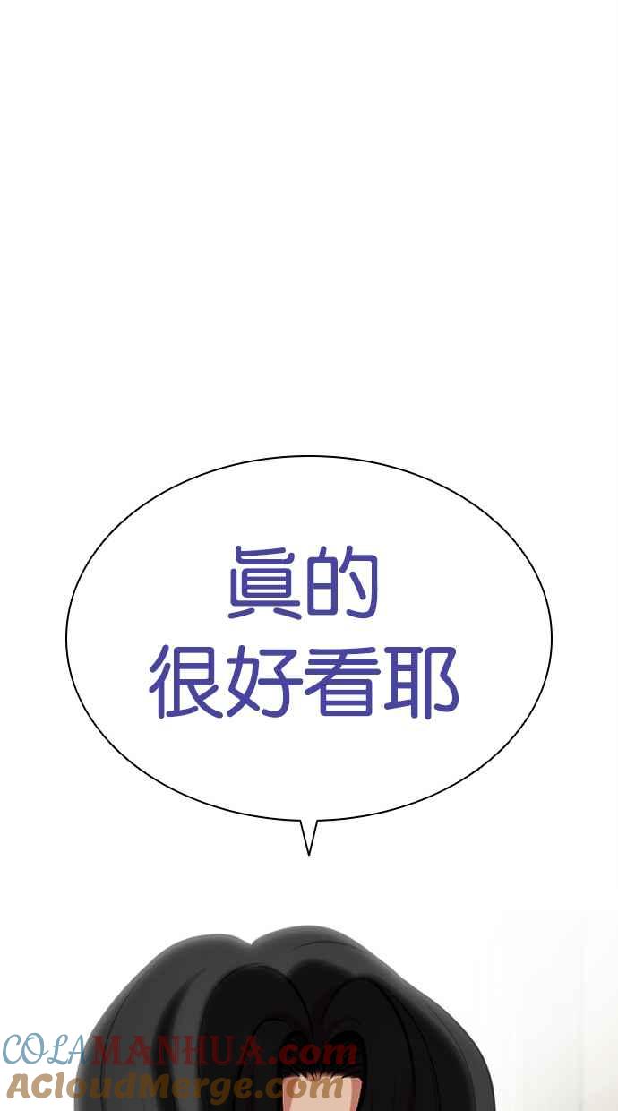 看脸时代 [第444话] 看脸时代[02] 第121页
