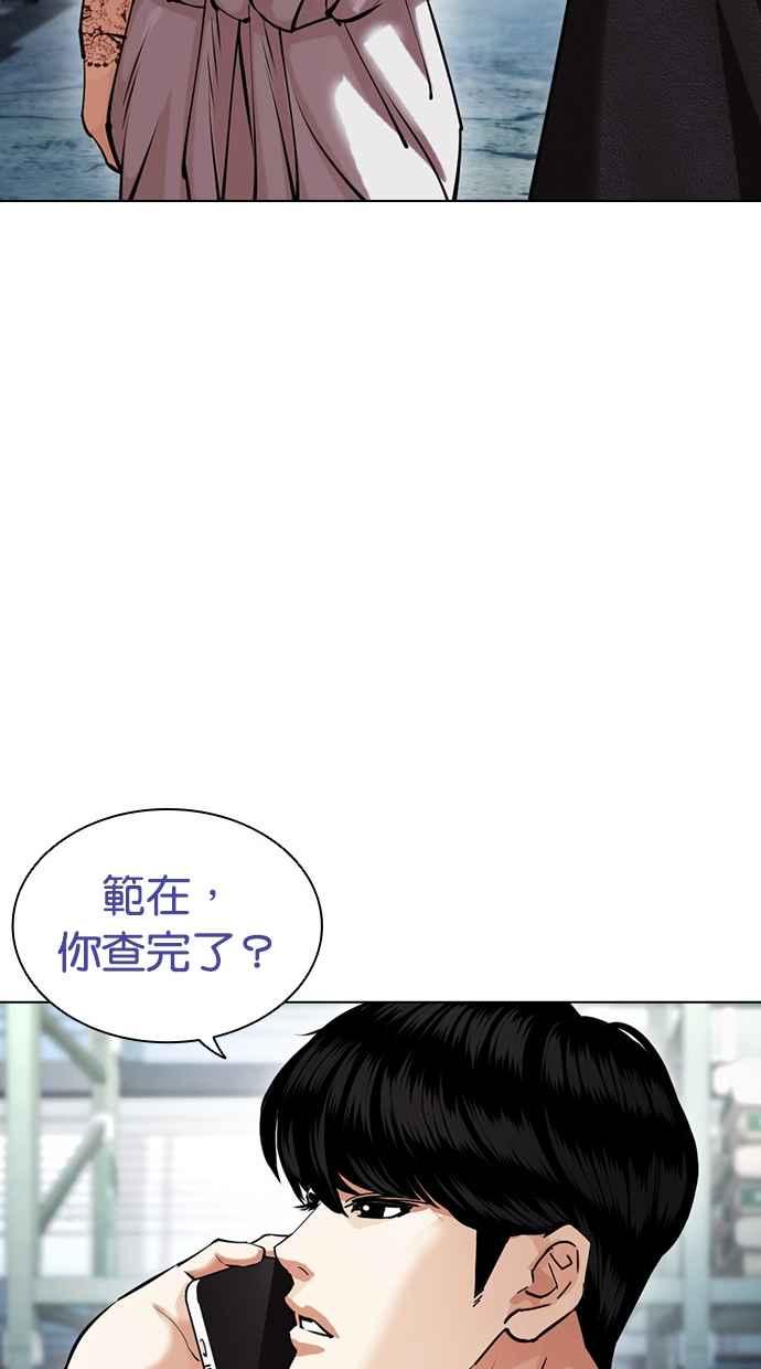 看脸时代 [第444话] 看脸时代[02] 第108页