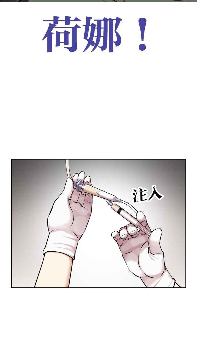 看脸时代 [第444话] 看脸时代[02] 第138页
