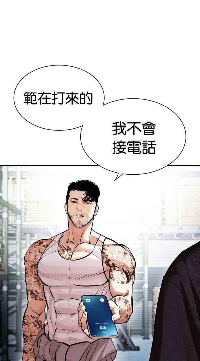 看脸时代 [第444话] 看脸时代[02] 第107页