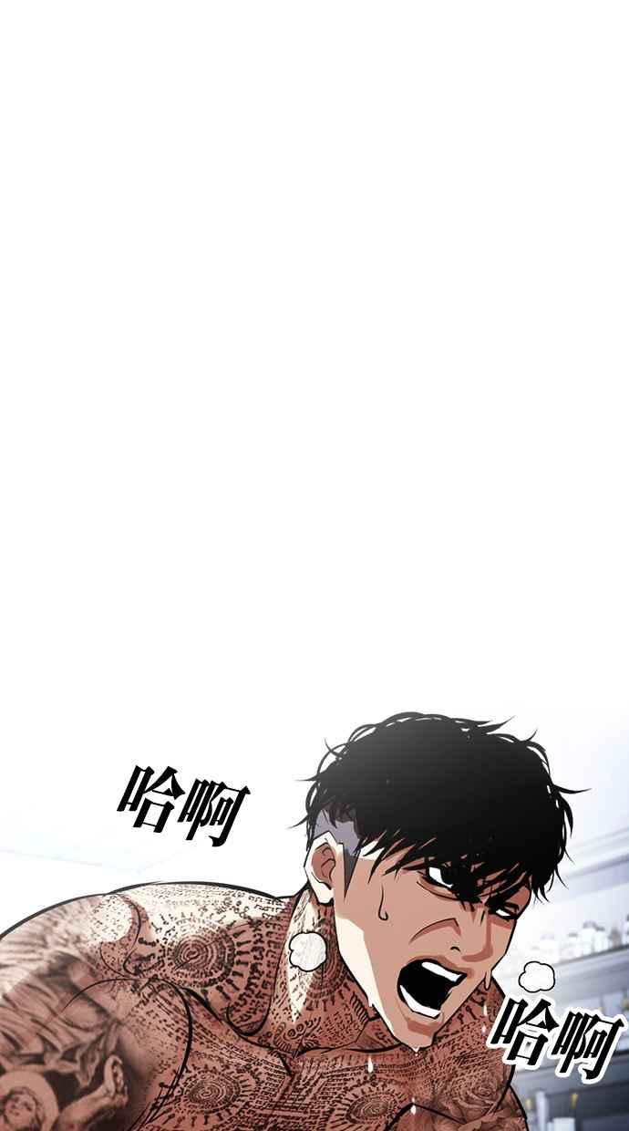 看脸时代 [第444话] 看脸时代[02] 第14页