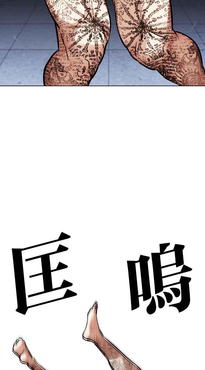 看脸时代 [第444话] 看脸时代[02] 第26页