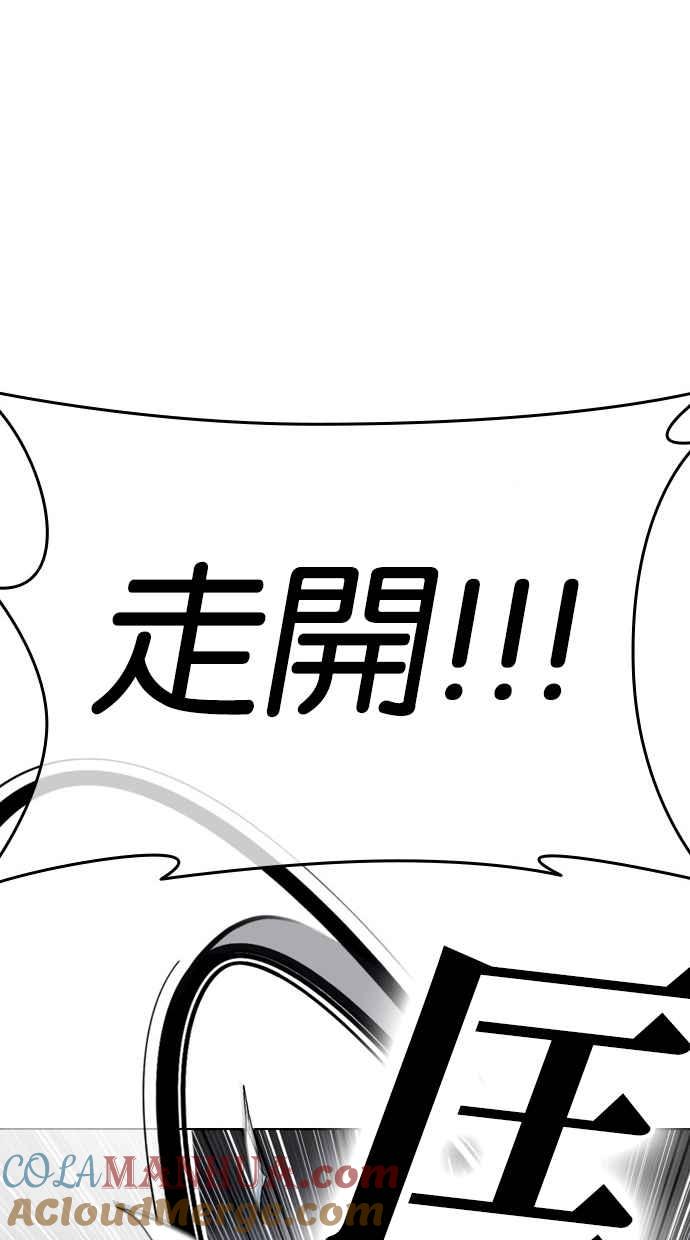 看脸时代 [第444话] 看脸时代[02] 第21页