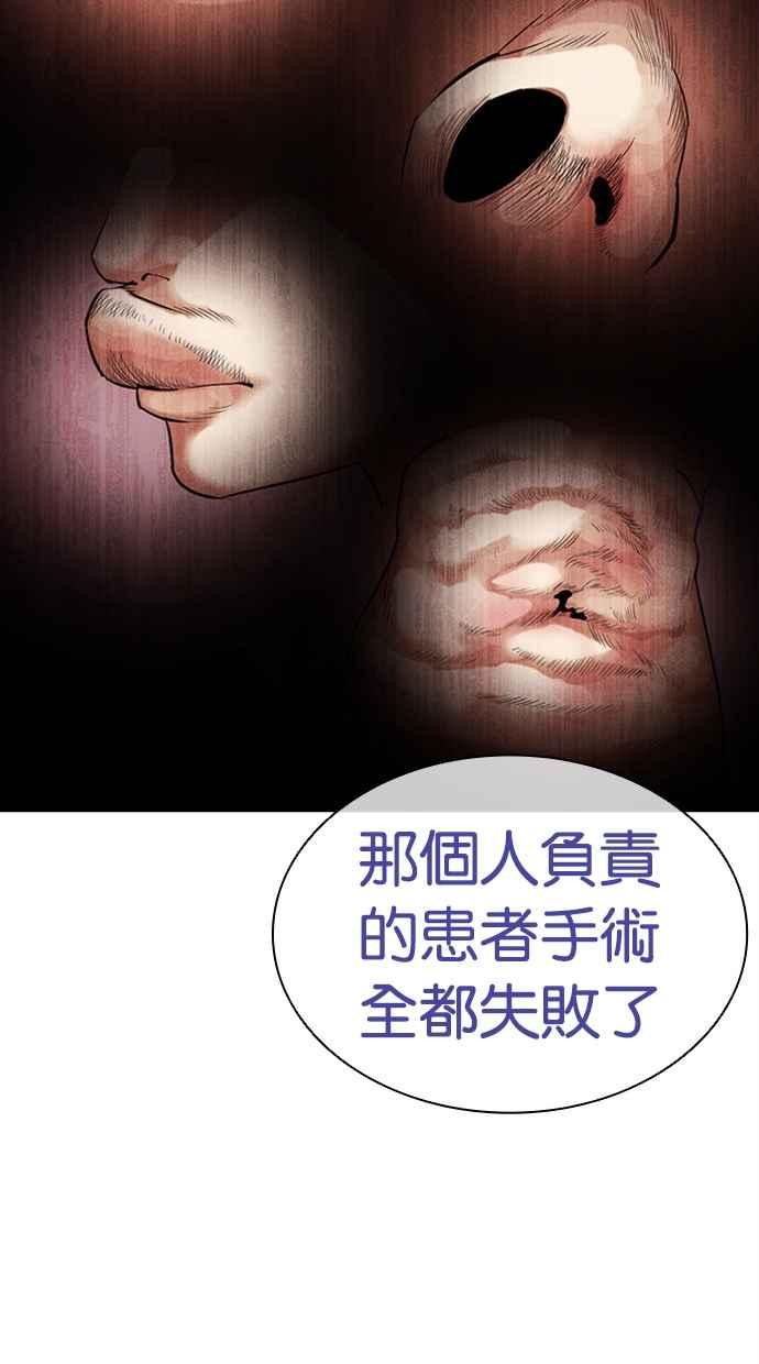 看脸时代 [第444话] 看脸时代[02] 第127页
