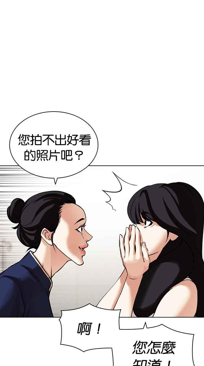 看脸时代 [第444话] 看脸时代[02] 第80页