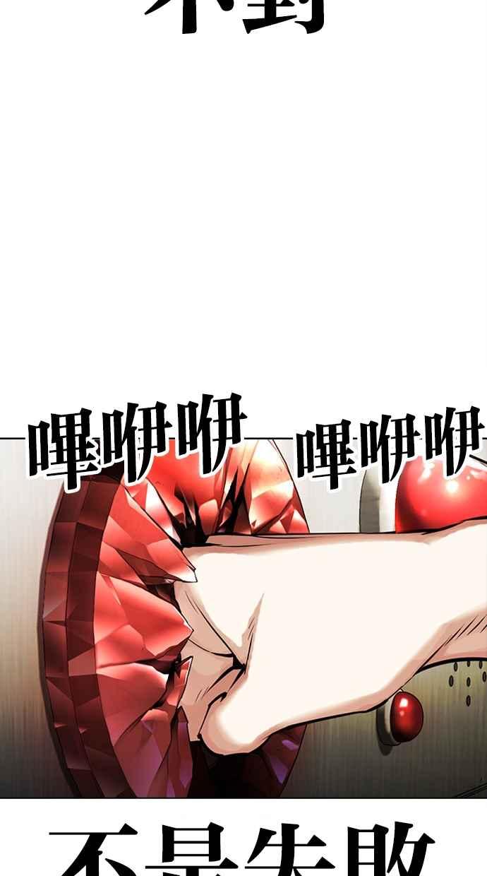 看脸时代 [第445话] 看脸时代[03] 第50页