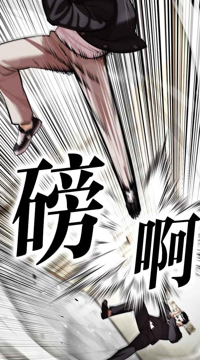 看脸时代 [第445话] 看脸时代[03] 第23页