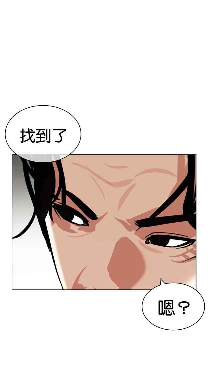 看脸时代 [第445话] 看脸时代[03] 第143页