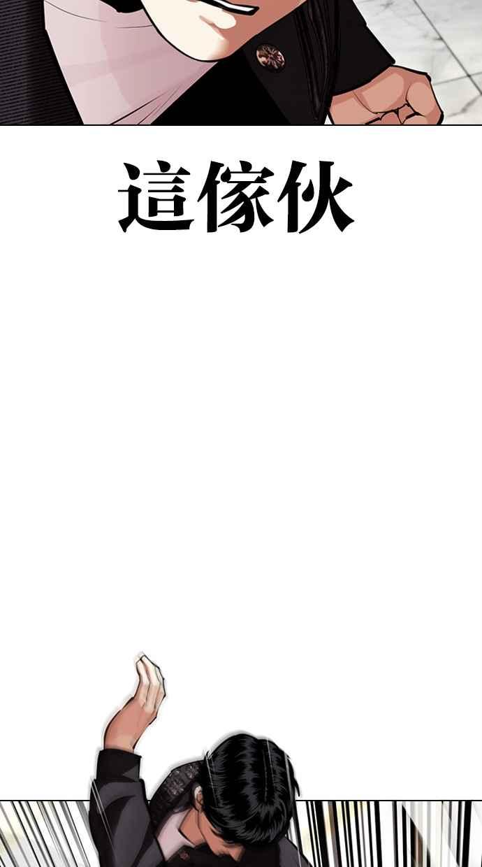 看脸时代 [第445话] 看脸时代[03] 第22页