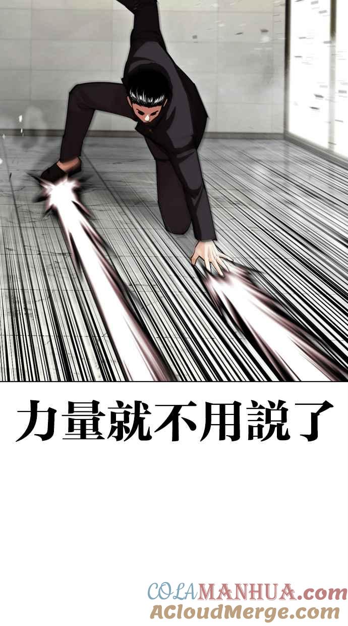 看脸时代 [第445话] 看脸时代[03] 第25页