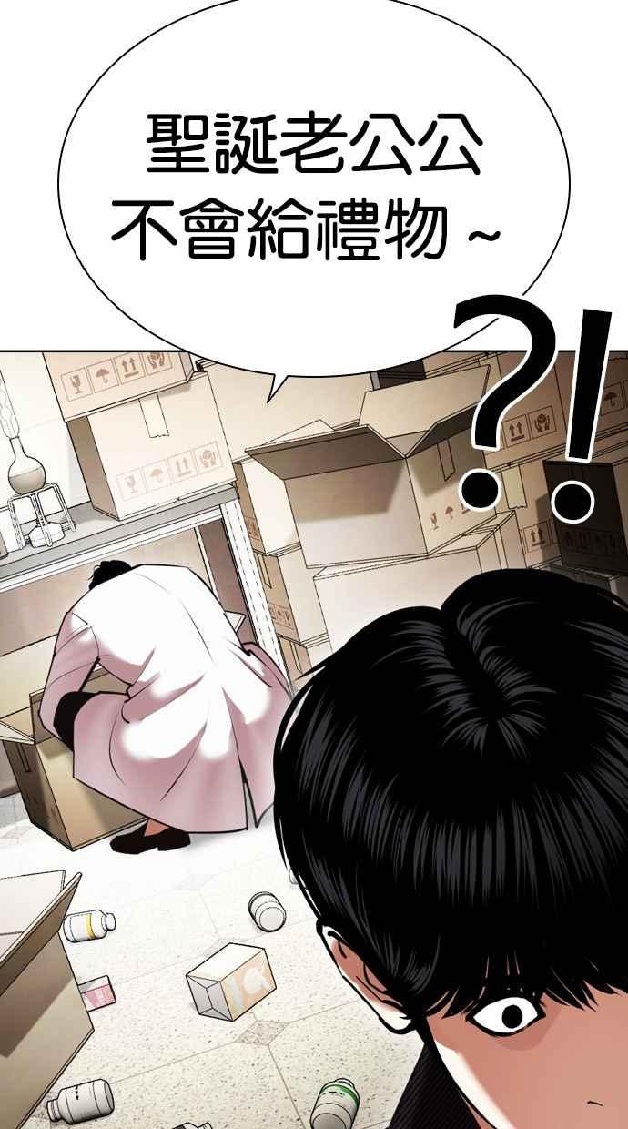 看脸时代 [第445话] 看脸时代[03] 第139页