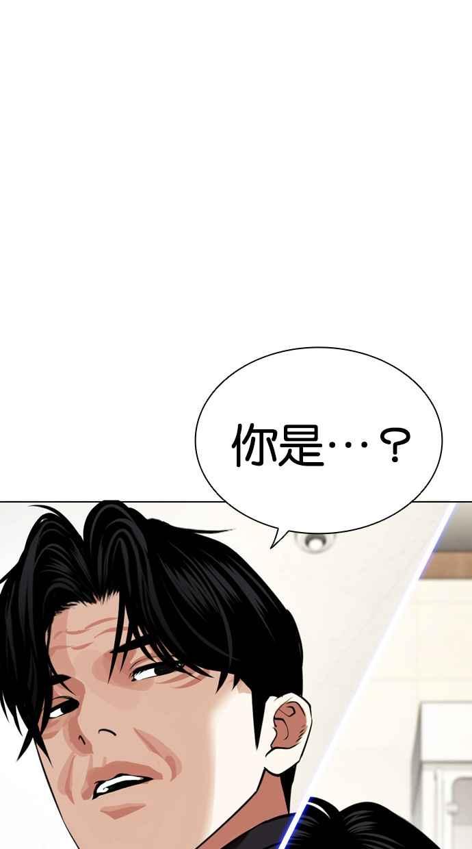 看脸时代 [第445话] 看脸时代[03] 第147页