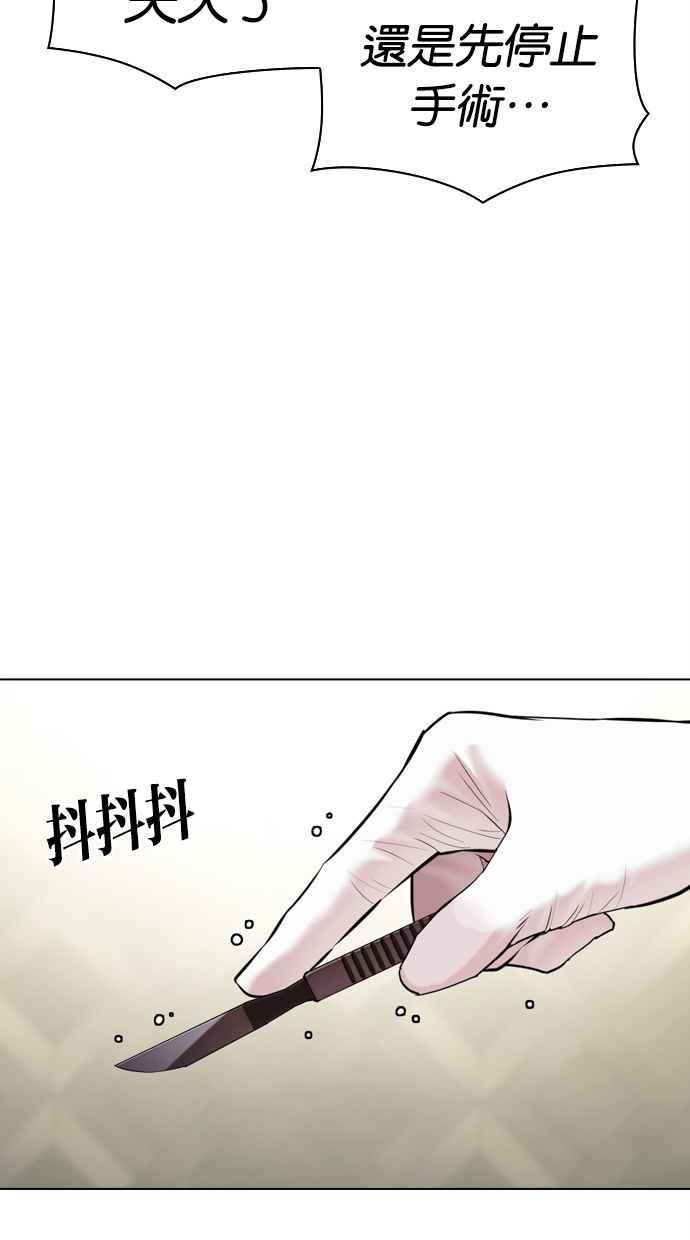 看脸时代 [第445话] 看脸时代[03] 第64页